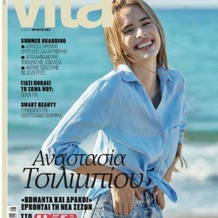 Who is Anastasia Tsilimpiou Dating Now?