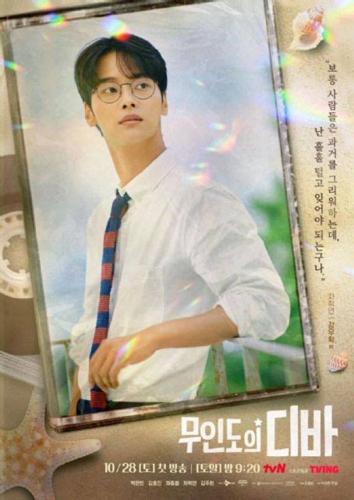 Who is Cha Hak-yeon Dating Now?