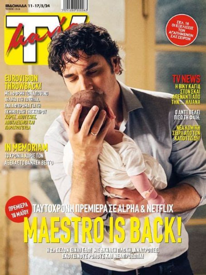 Who is Christopher Papakaliatis Dating Now