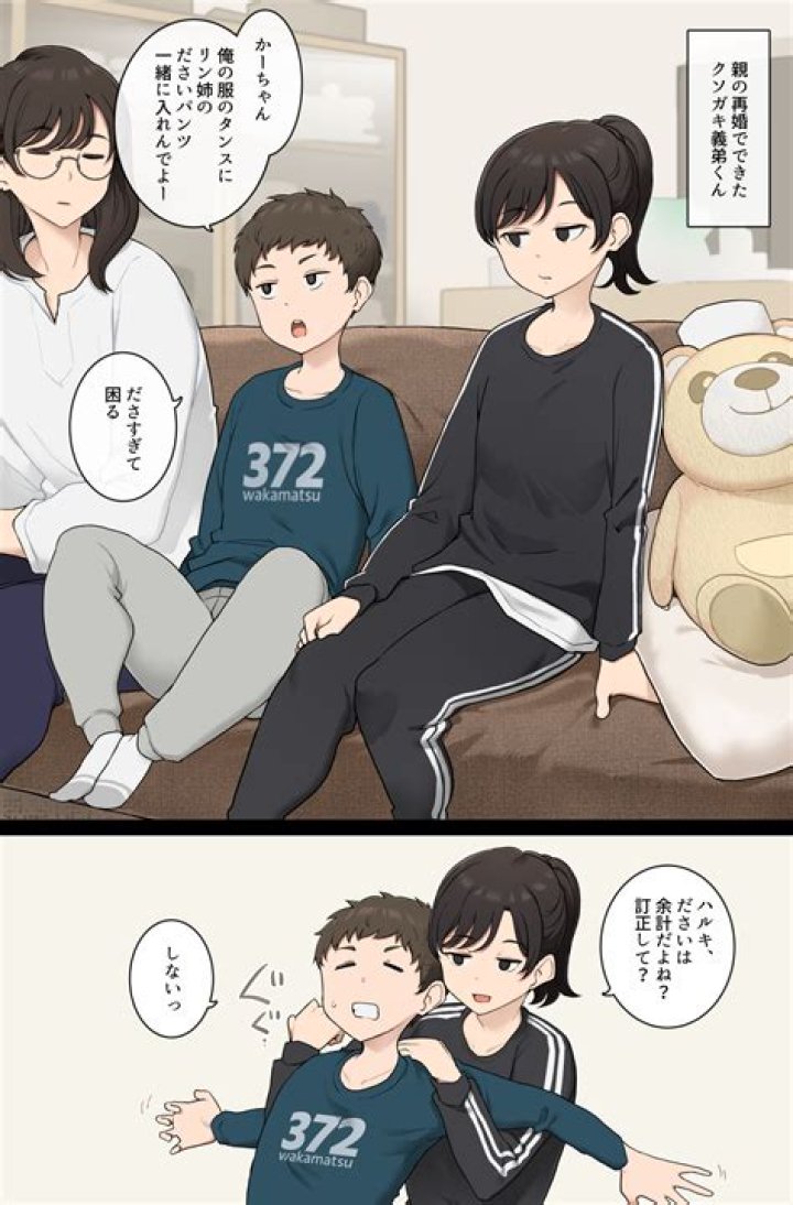 Who is Don Wakamatsu Dating Now?