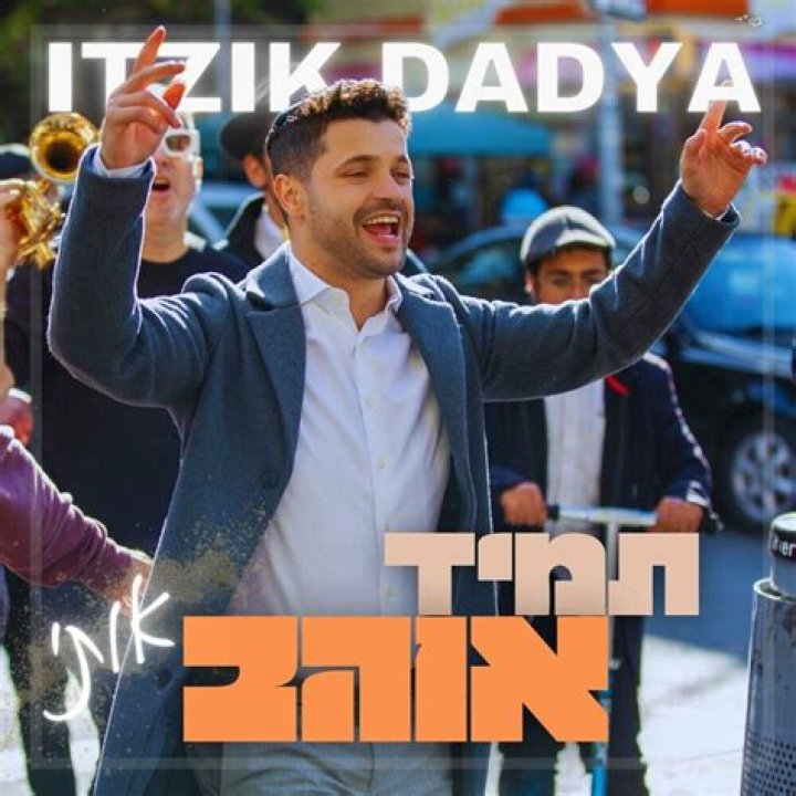 Who is Itzik Dadya Dating Now