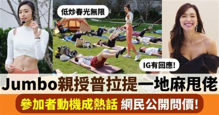 Who is Jumbo Tsang Dating Now?