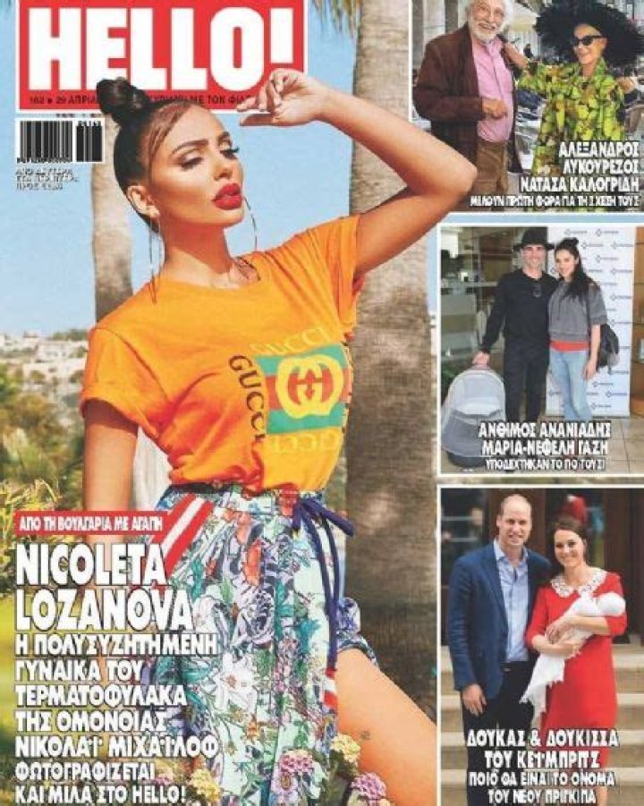 Who is Nikoleta Lozanova Dating Now?