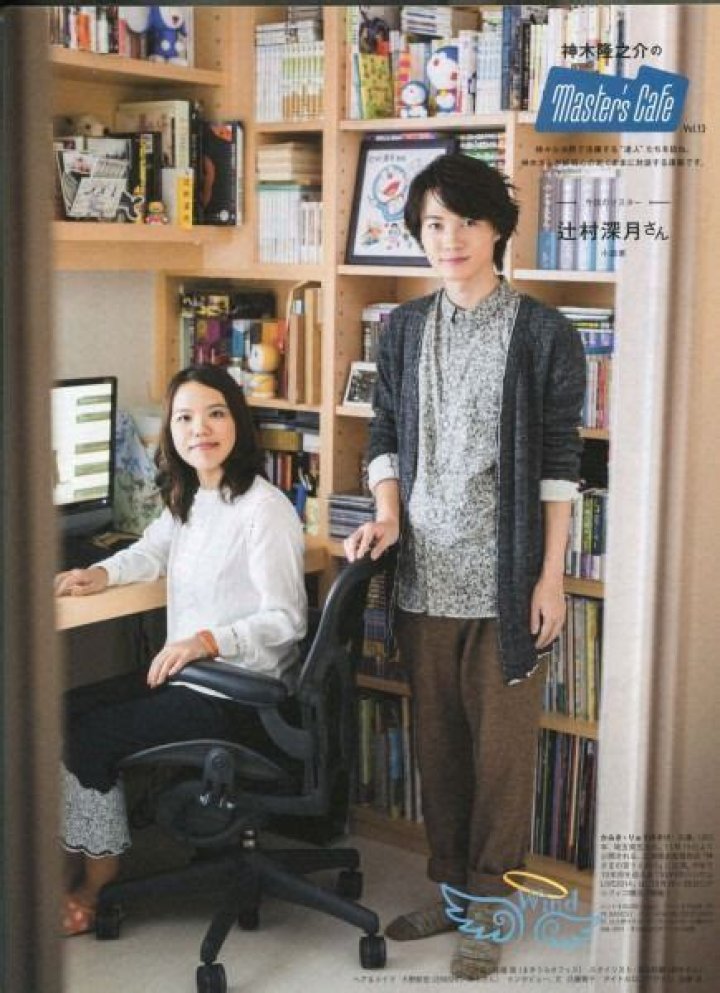 Who is Ryunosuke Kamiki Dating Now?