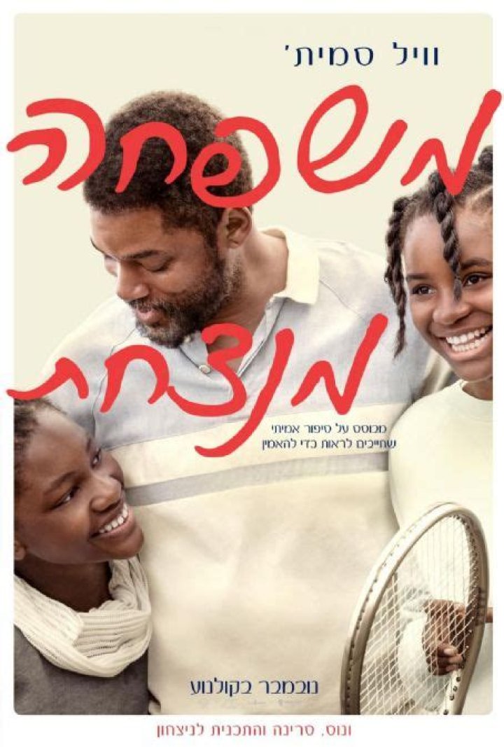 Who is Saniyya Sidney Dating Now?