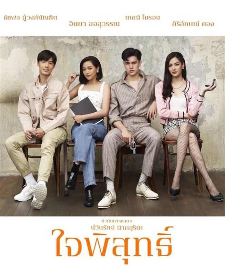 Who is Sinjai Plengpanich Dating Now?