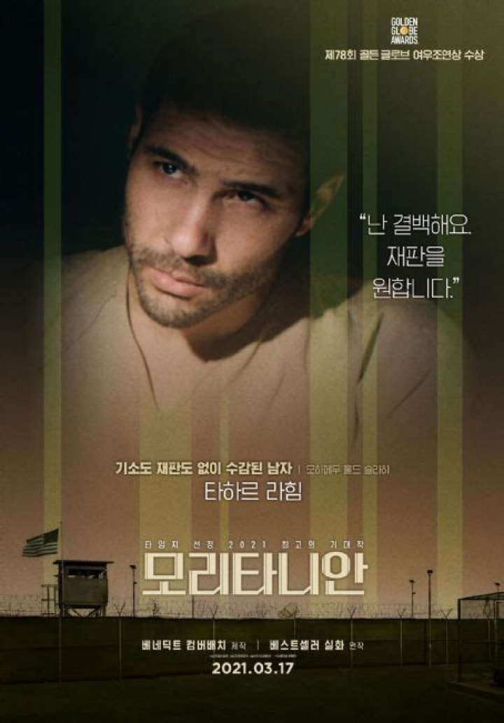 Who is Tahar Rahim Dating Now?