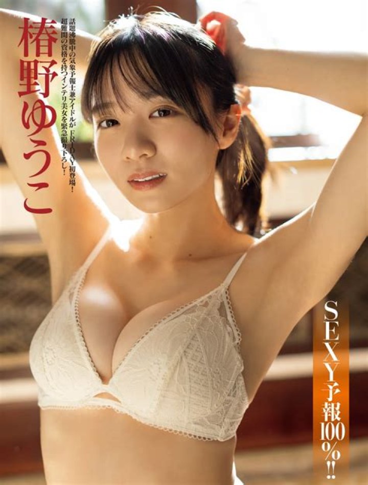 Who is Yuko Tanaka Dating Now?